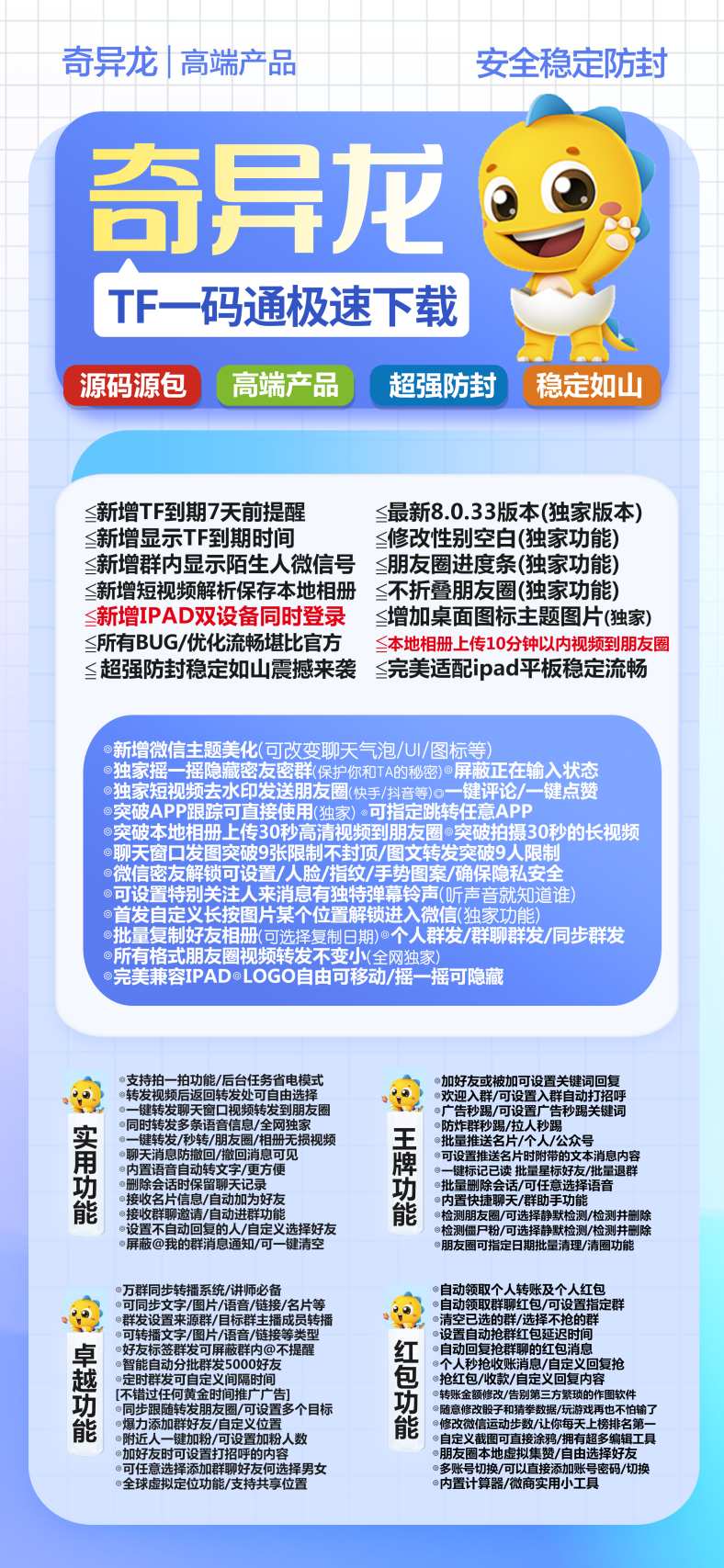 【苹果TF奇异龙官网激活码】《苹果TF奇异龙授权码》(语音一键转发好友或群)【正版授权】