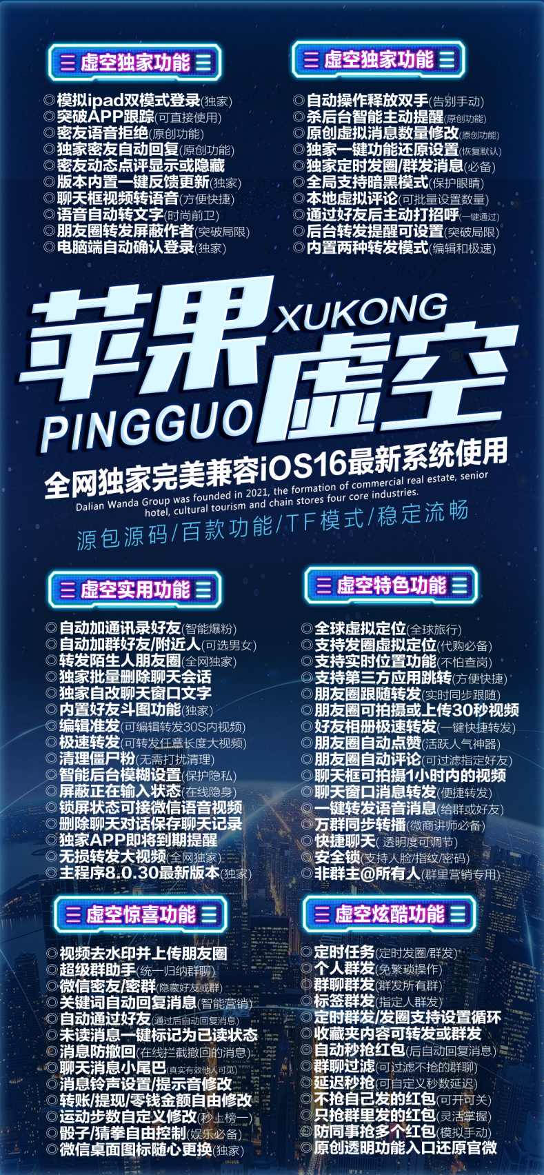 【苹果虚空官网下载更新官网激活码激活授权码卡密】激活码自助商城《虚拟定位抢红包》微信多开