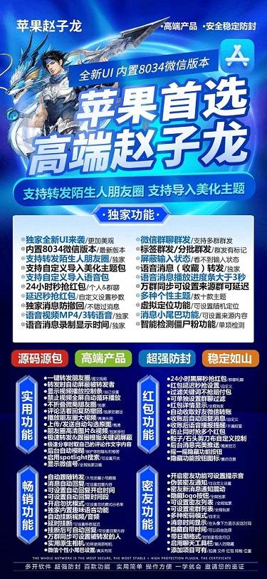 苹果赵子龙微信分身短视频链接转语音功能，助力用户实现多元化交流方式