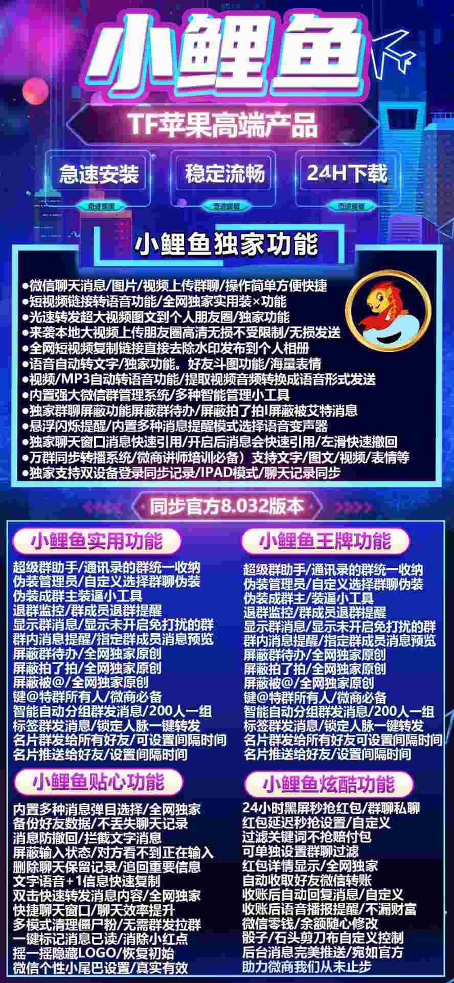 【苹果小鲤鱼官网下载更新官网激活码激活授权码卡密】激活码自助商城《虚拟定位抢红包》微信多开