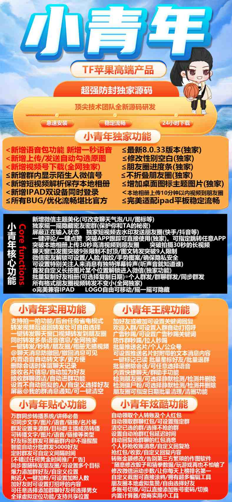 ⣼띧【苹果小青年官网激活码】《苹果小青年授权码》让生活更多姿多彩