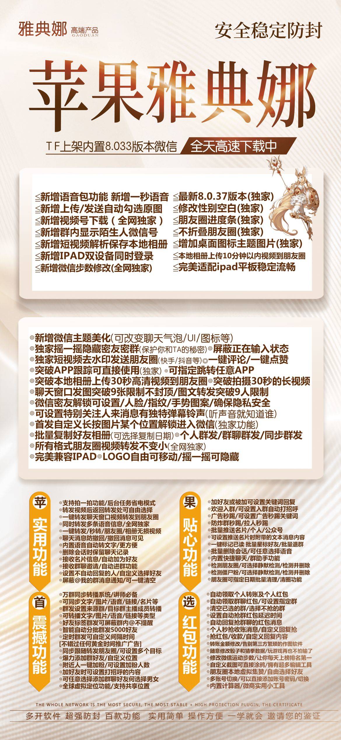 苹果雅典娜官网激活码|苹果雅典娜授权码|苹果雅典娜微信下载|助您玩转自动化