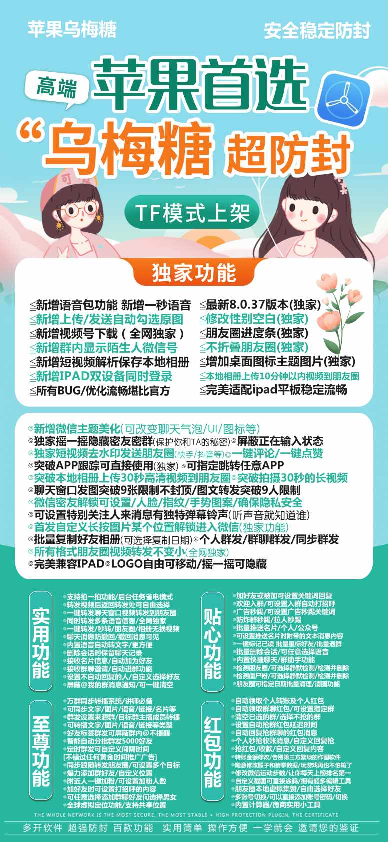 苹果乌梅糖官网激活码|苹果乌梅糖授权码|苹果乌梅糖微信下载|助您玩转自动化