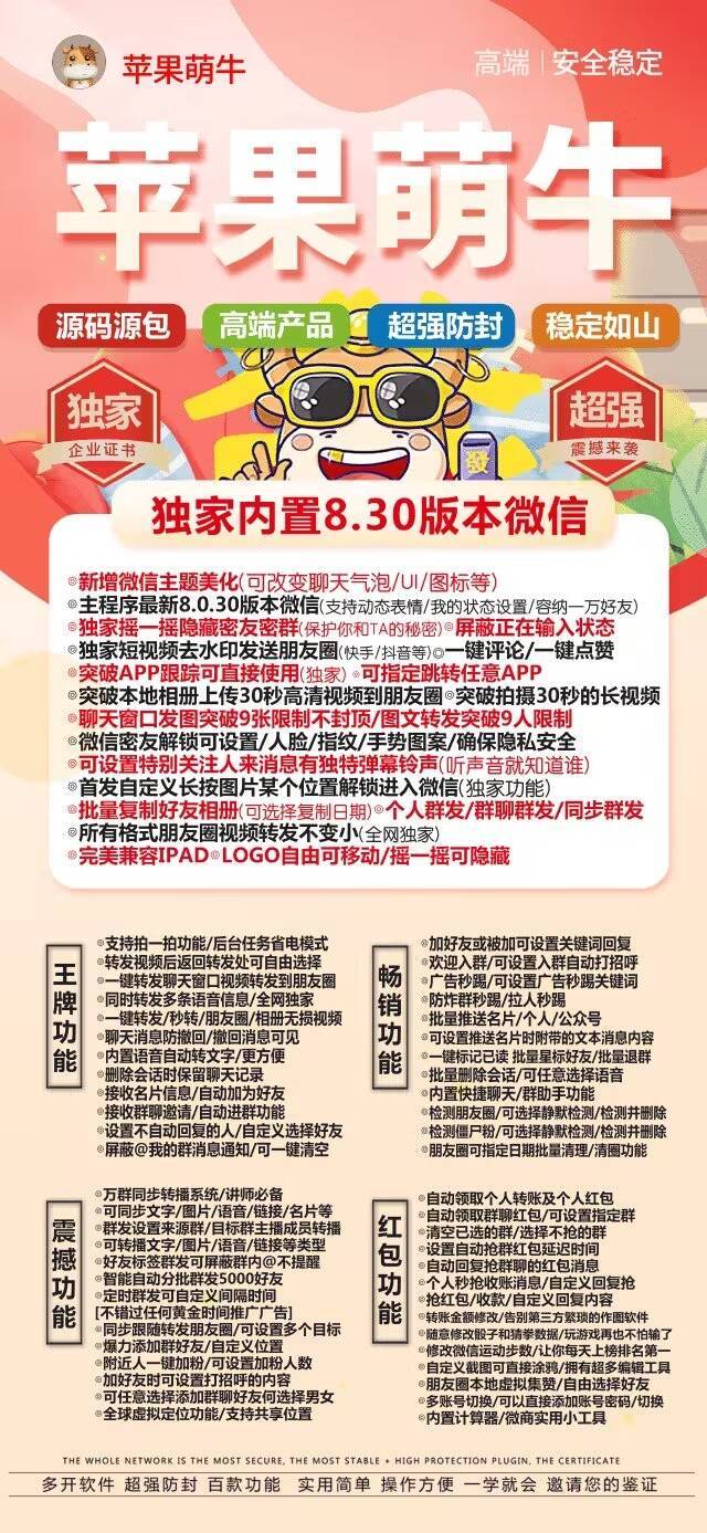苹果萌牛官网激活码|苹果萌牛授权码|苹果萌牛微信下载|让你在家也能享受美食