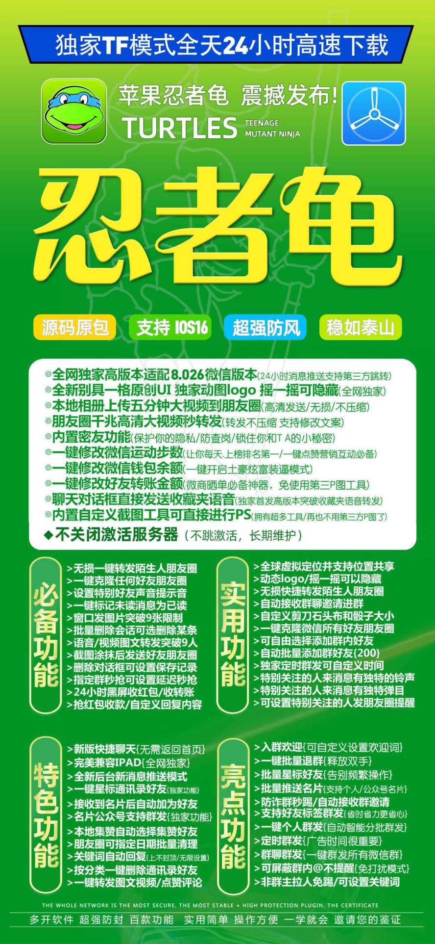 苹果忍者龟官网激活码|苹果忍者龟授权码|苹果忍者龟微信下载|让你在家也能享受美食