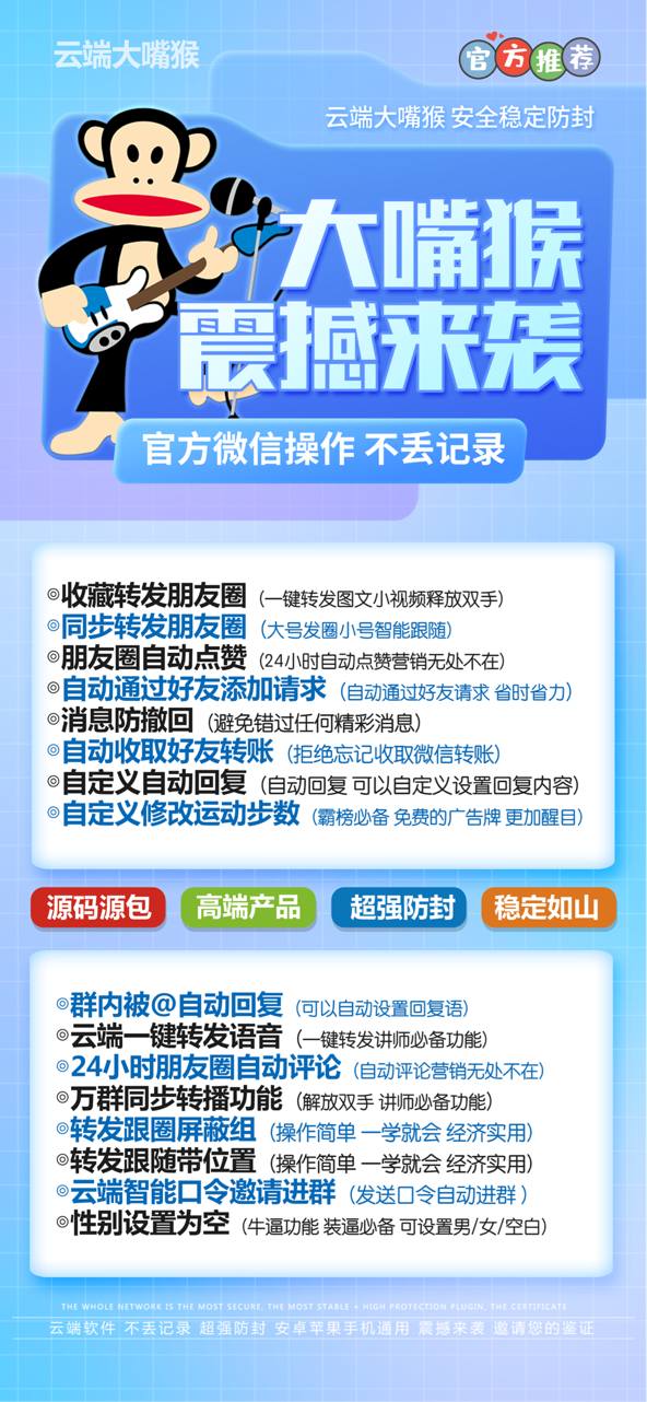 【云端转发大嘴猴激活码】收藏转发朋友圈/微商必备《云端转发大嘴猴云端转发》