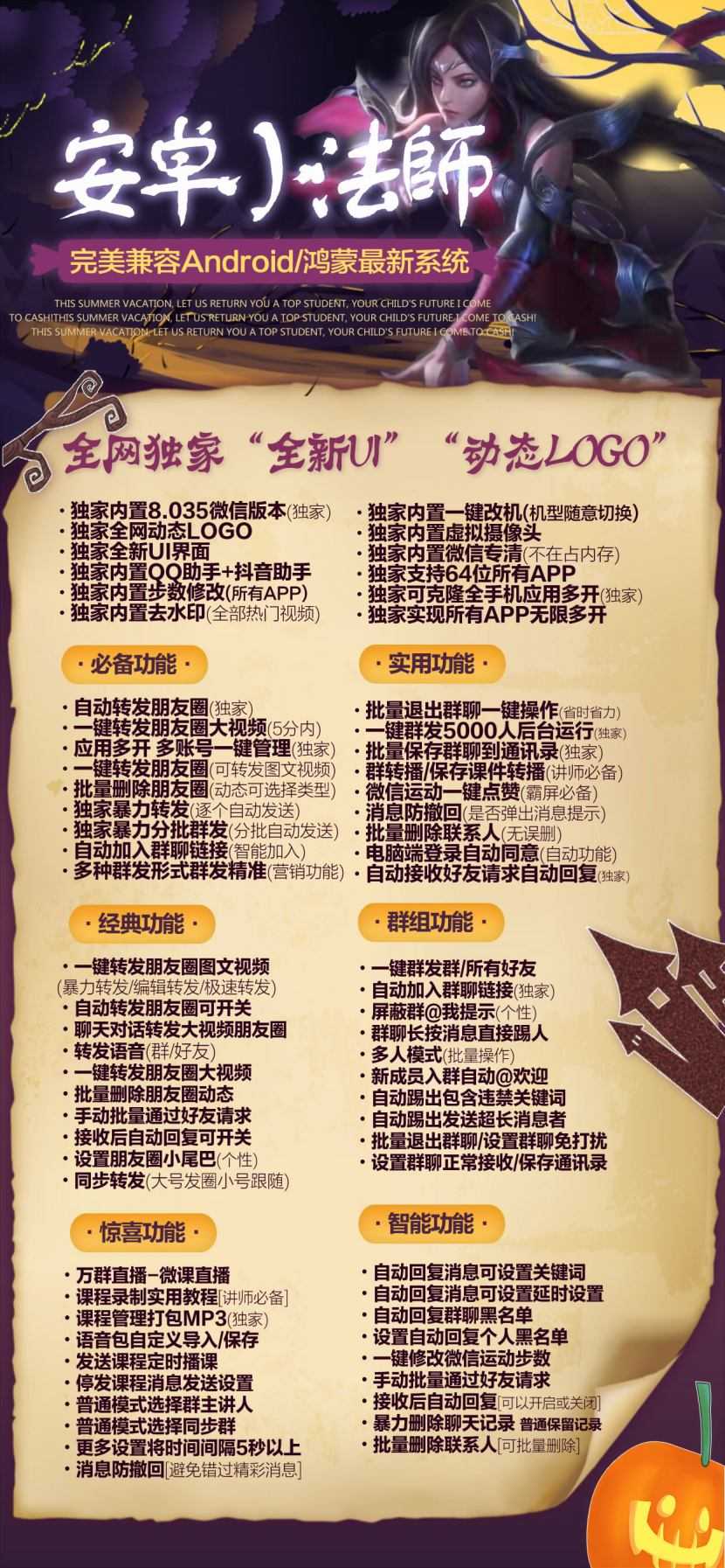  安卓小法师官网|安卓小法师多开|安卓小法师激活码|安卓小法师授权码|繁华安卓激活码|安卓小法师多开|微粉猫使用教程