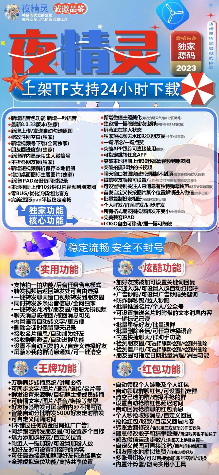 苹果夜精灵官网激活码|苹果夜精灵授权码|苹果夜精灵微信下载|让你在家也能享受美食