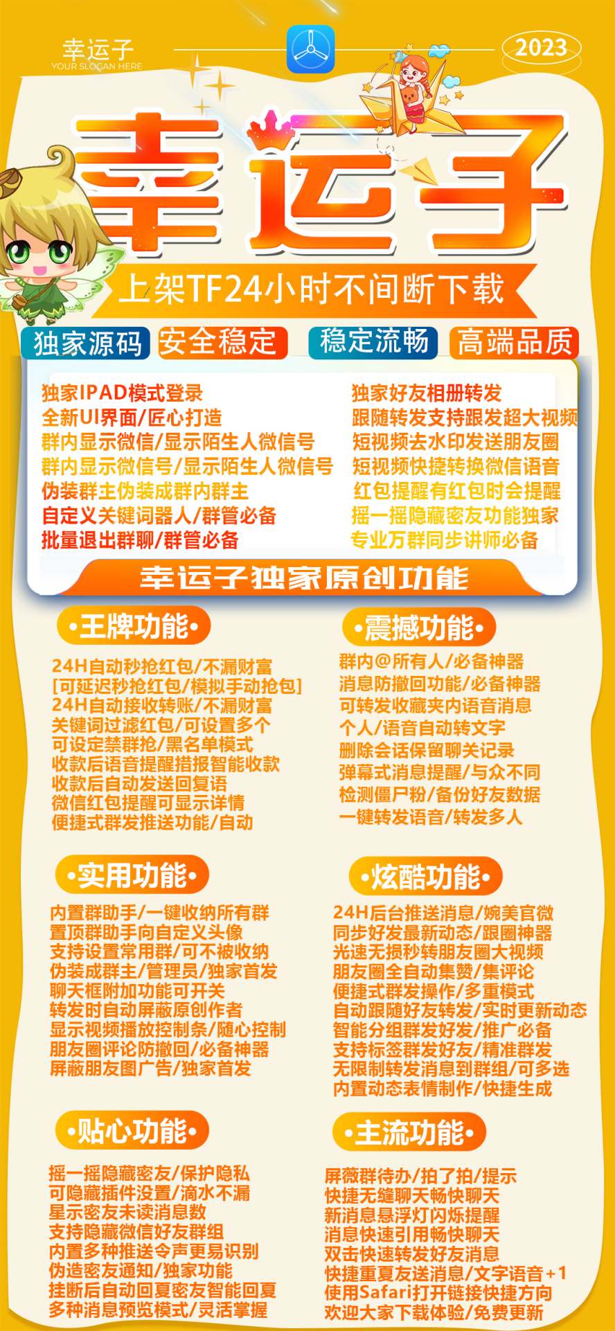 苹果幸运子官网激活码|苹果幸运子授权码|苹果幸运子微信下载|你的贴心营销管家