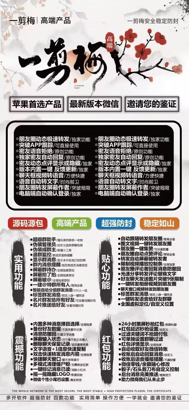 苹果一剪梅官网激活码|苹果一剪梅授权码|苹果一剪梅微信下载|让你在家也能享受美食