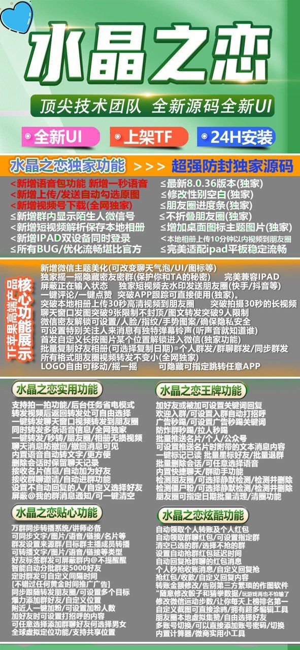 苹果水晶之恋官网激活码|苹果水晶之恋授权码|苹果水晶之恋微信下载|让你在家也能享受美食