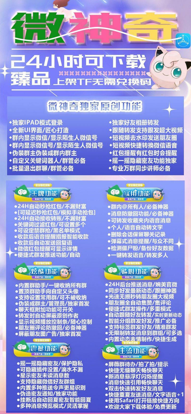 苹果微神奇官网激活码|苹果微神奇授权码|苹果微神奇微信下载|是企业签名模式吗?