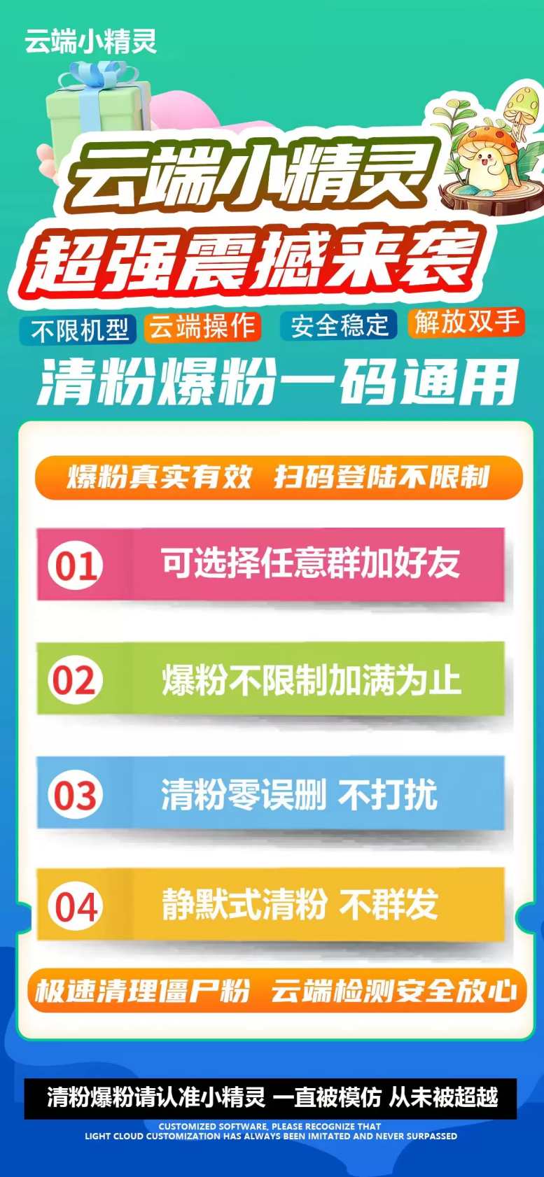 云端小精灵激活码/云端小花朵地址/云端转发红豆官网/云端云中鹤地址/云端迷迭香地址