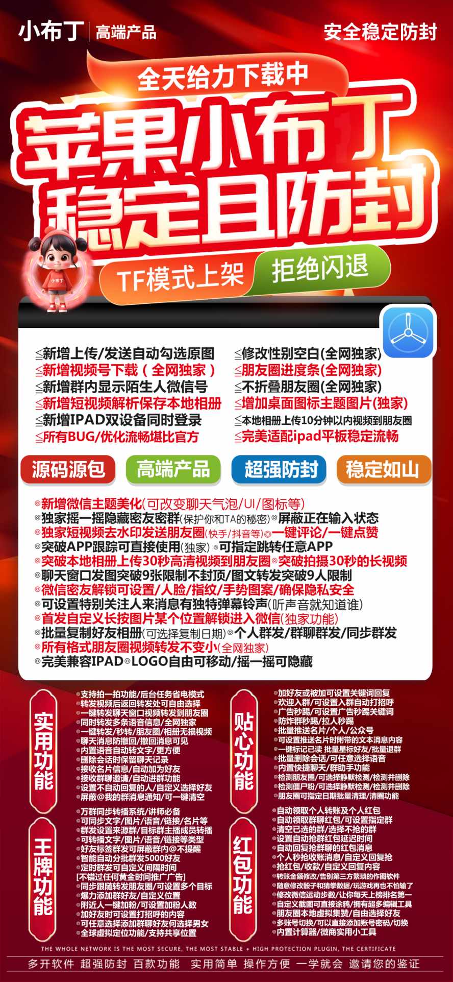 苹果小布丁官网激活码|苹果小布丁商授权码|苹果小布丁商微信下载|苹果旧手机可以下载么