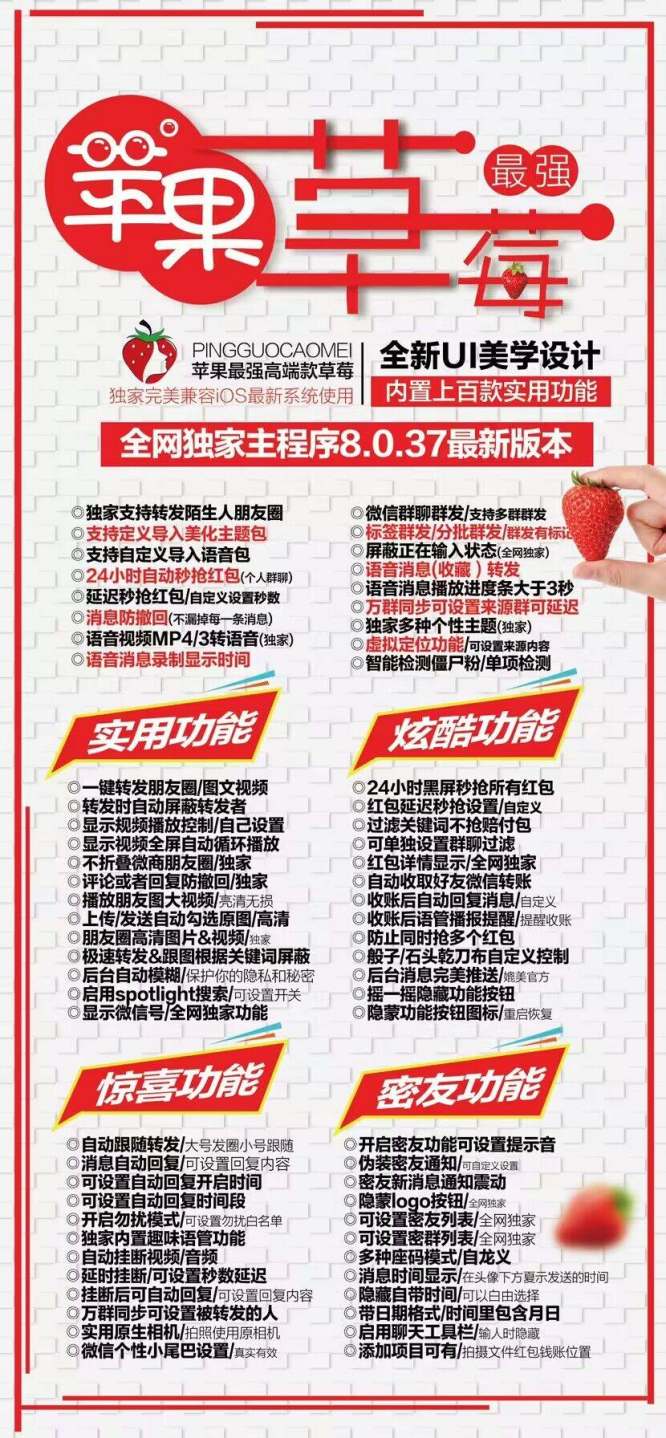苹果草莓激活码,微信多开-引流不是难题,微信多开-选对工具才是关键