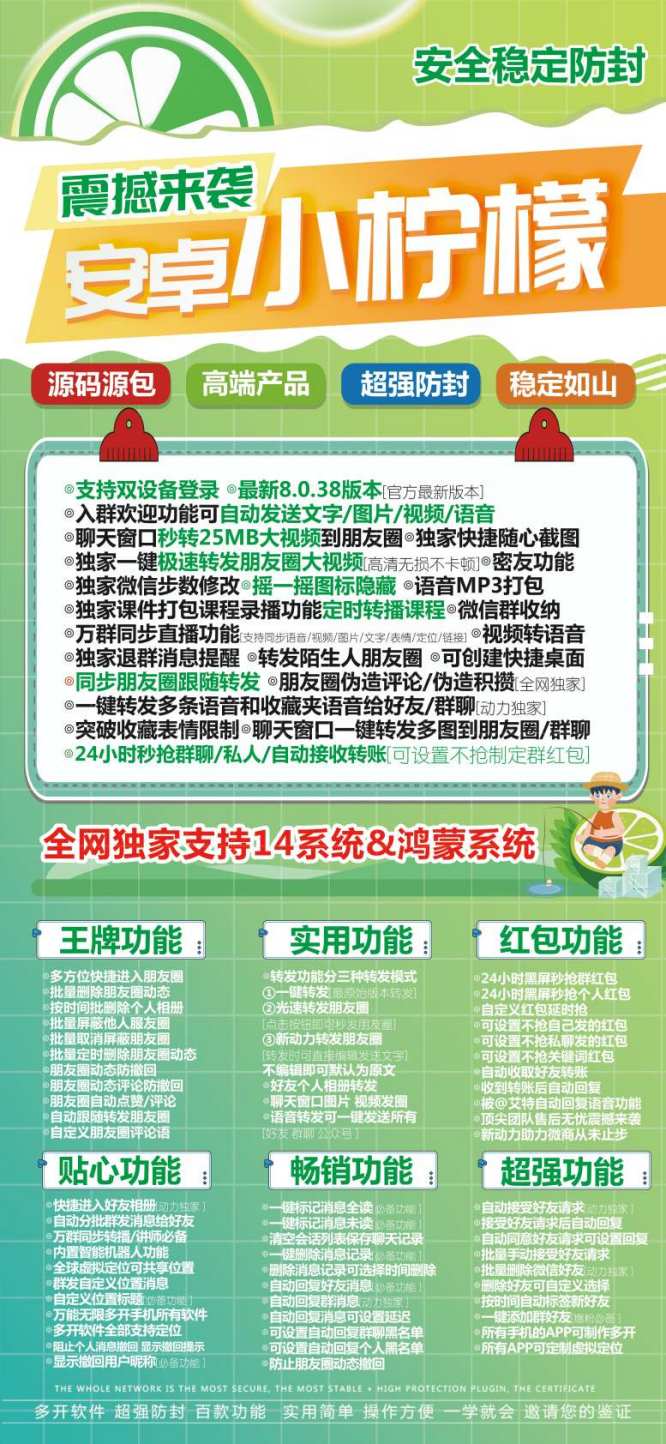 安卓小柠檬操作教程