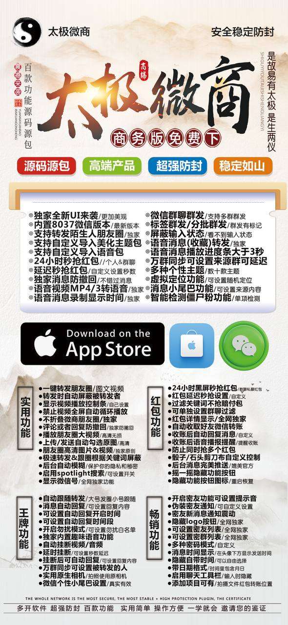 【苹果太极官网下载更新官网激活码激活授权码卡密】激活码自助商城《虚拟定位抢红包》