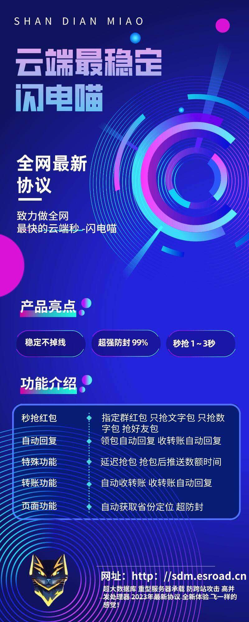 云端秒抢红包官网【云端秒抢闪电喵官网地址激活码授权使用教程】抢红包速度快不封号
