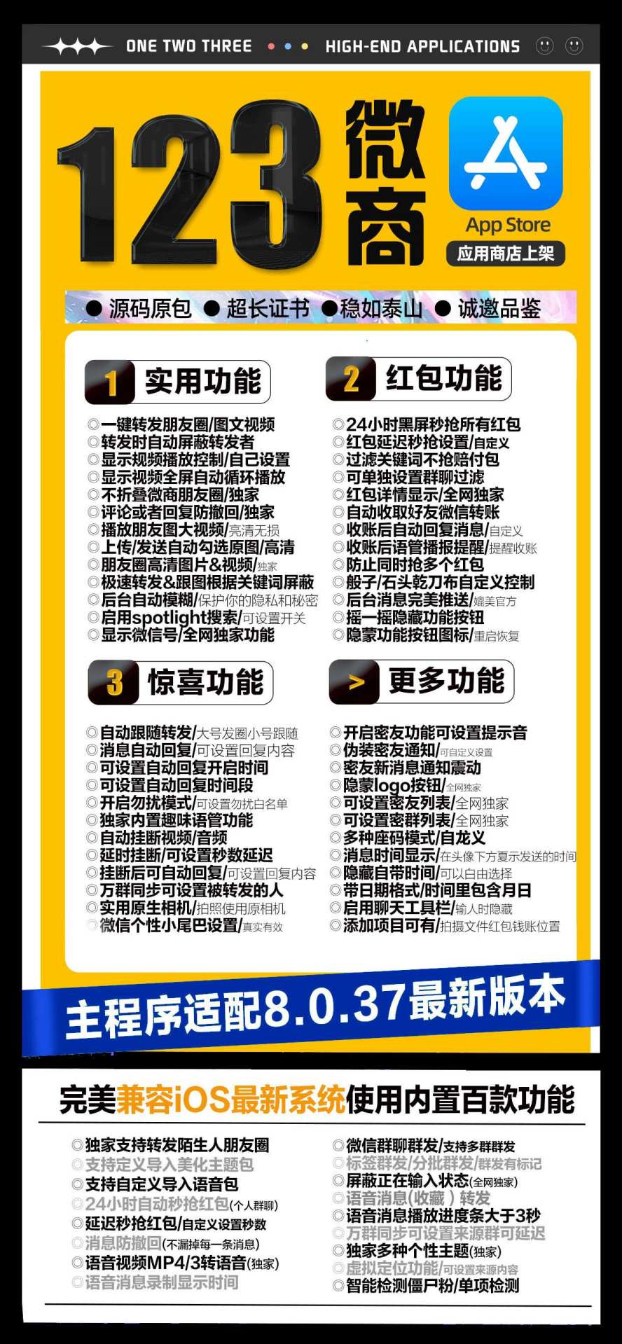 苹果123微商激活码,微信多开-引流不是难题,微信多开-选对工具才是关键