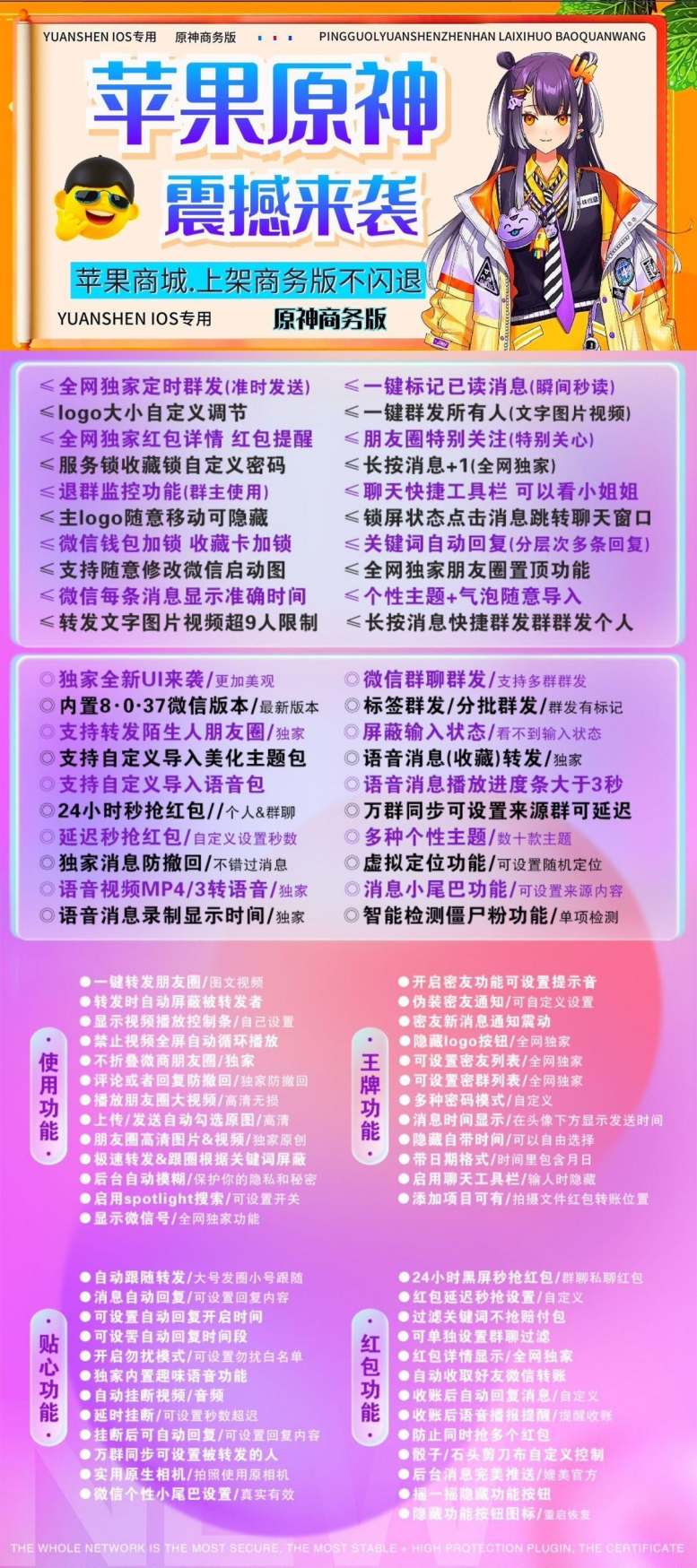 苹果原神官网激活码|苹果原神授权码|苹果原神微信下载|你的贴心营销管家