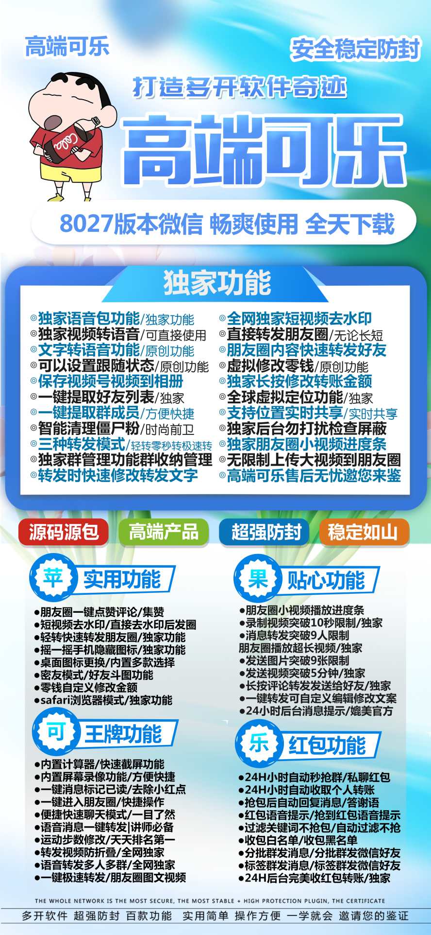 苹果可乐官网激活码|苹果可乐授权码|苹果可乐微信下载|1.0更新版