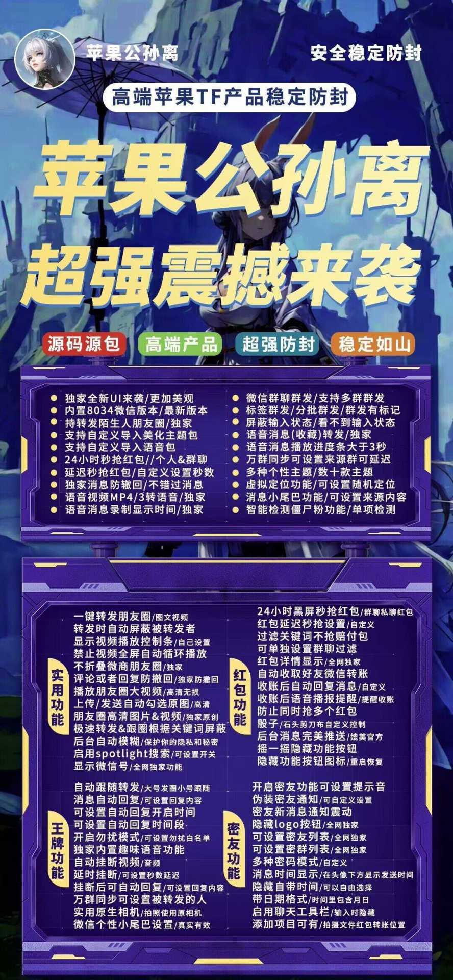 苹果公孙离官网激活码|苹果公孙离授权码|苹果公孙离微信下载|1.0更新版