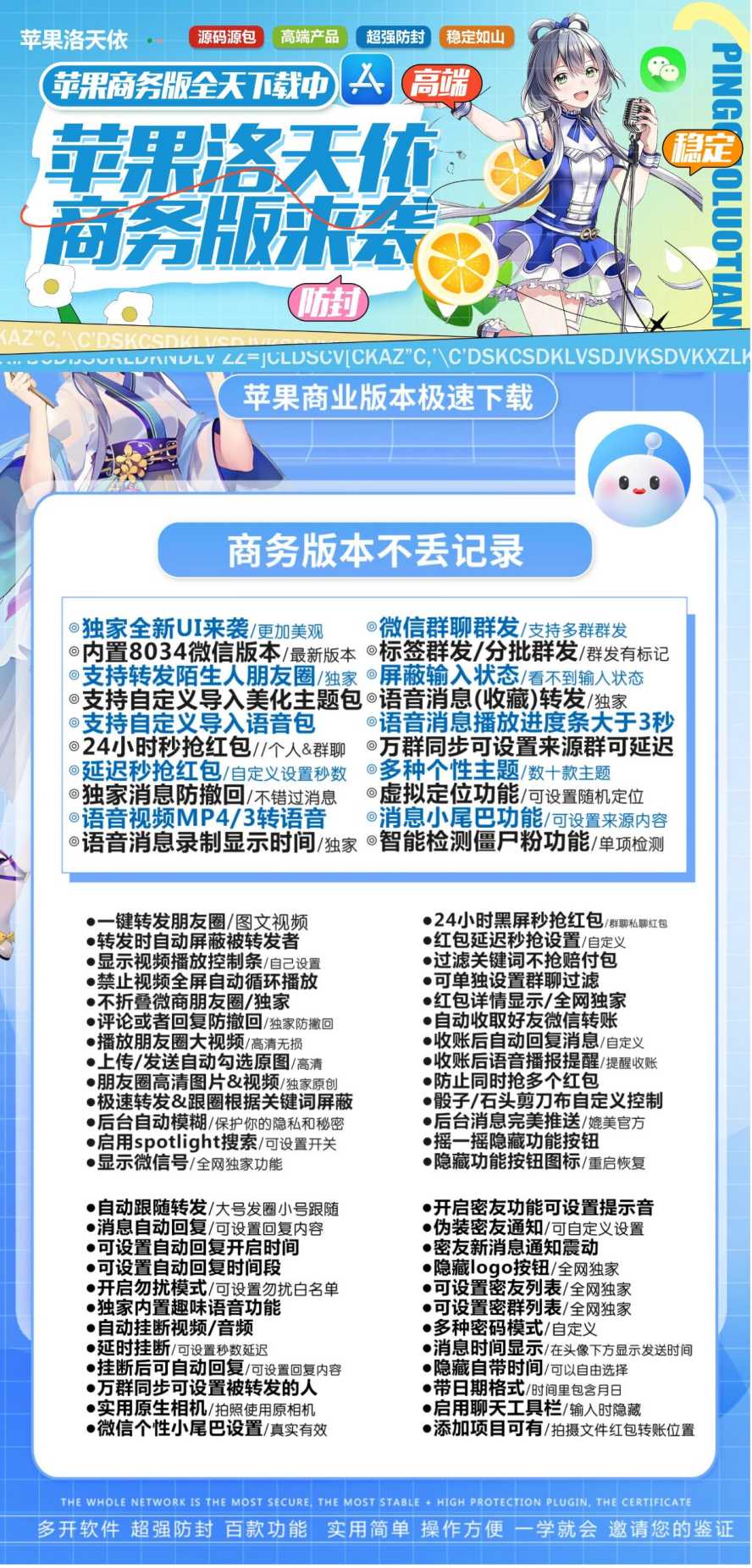 苹果洛天依官网激活码|苹果洛天依授权码|苹果洛天依微信下载|1.0更新版