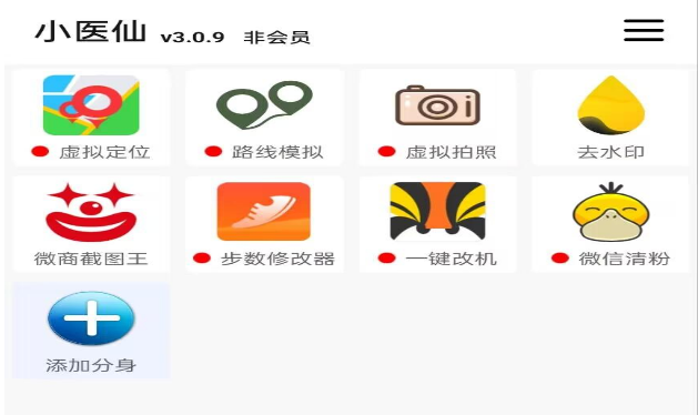 安卓小医仙激活码/安卓小医仙教程/安卓小医仙授权码购买/有自定义骰子猜拳功能吗?