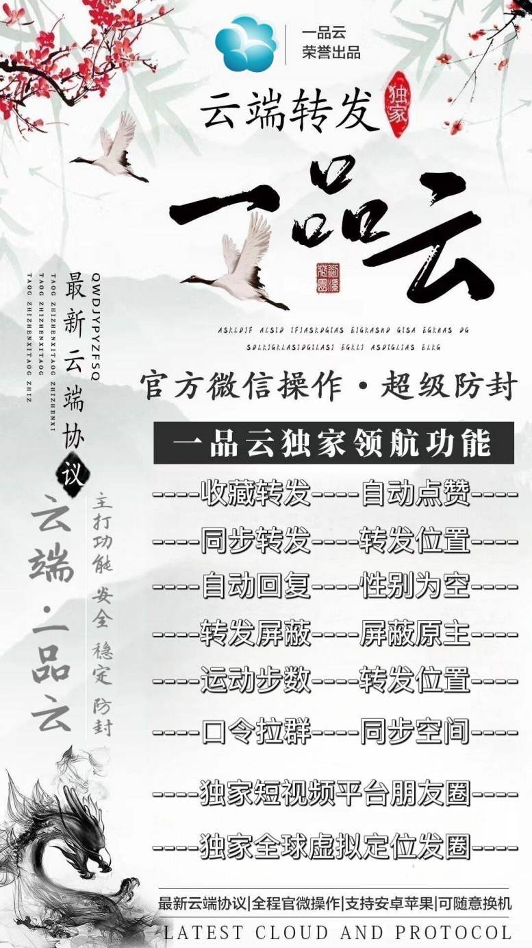 【云端转发一品云激活码】支持评论替换原文收藏转发《云端转发一品云月卡季卡年卡》