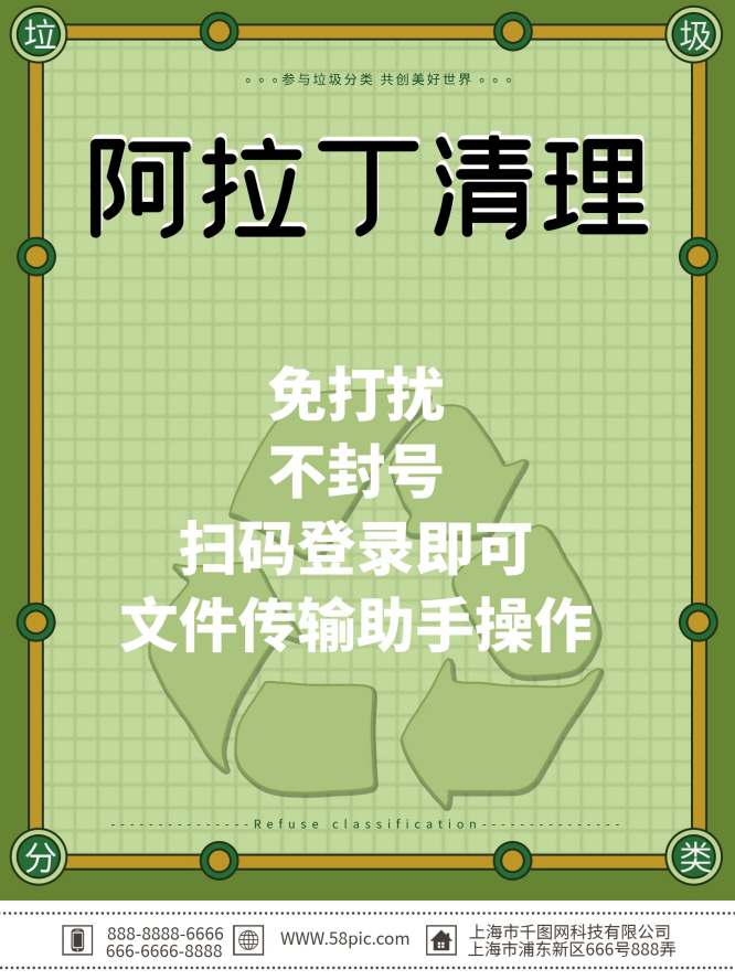 阿拉丁清理朋友圈-周卡