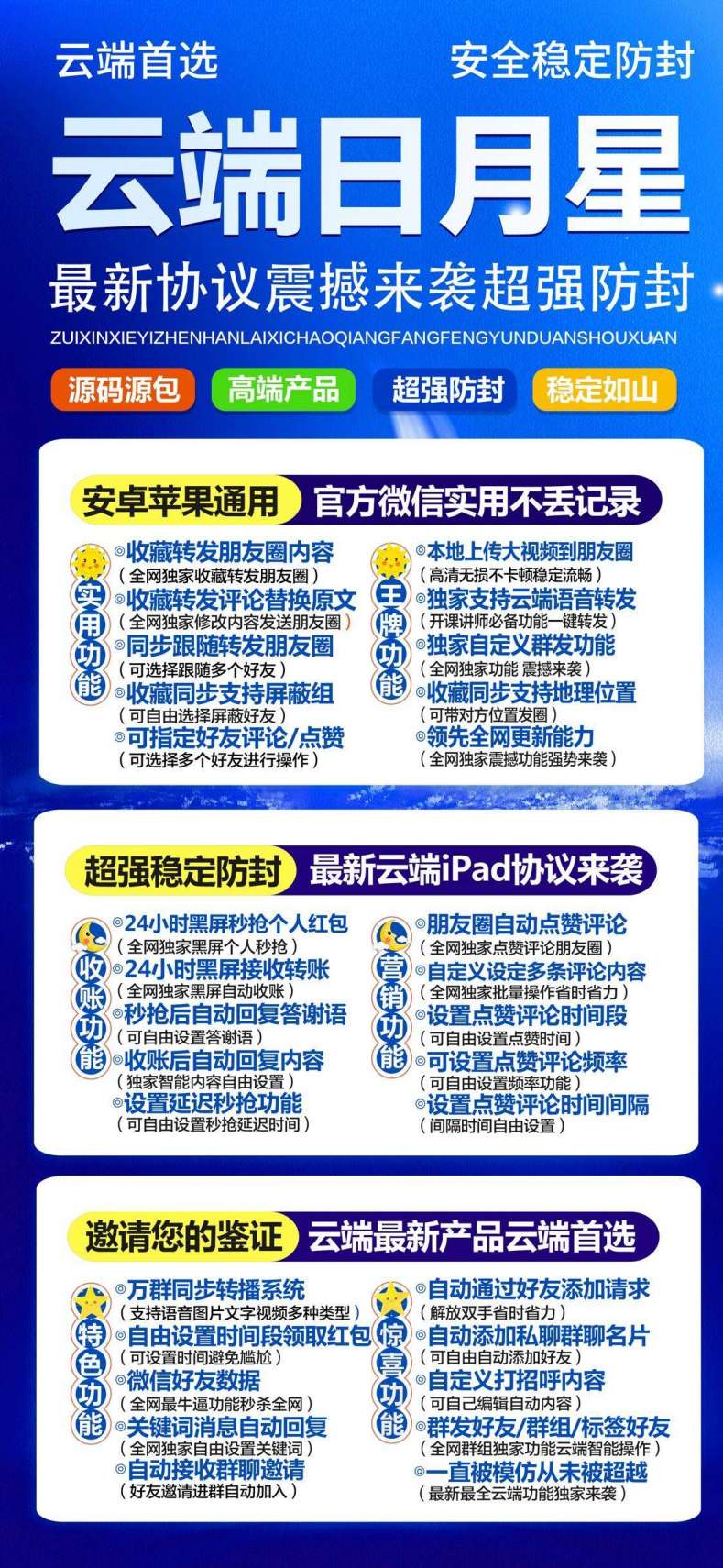 【云端转发日月星激活码】支持评论替换原文收藏转发《云端转发日月星月卡季卡年卡》