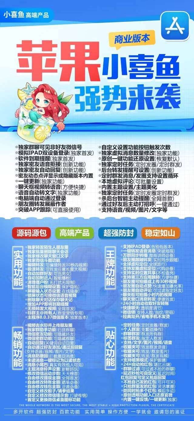 苹果小喜鱼官网激活码|苹果小喜鱼授权码|苹果小喜鱼微信下载|拒绝闪退崩溃
