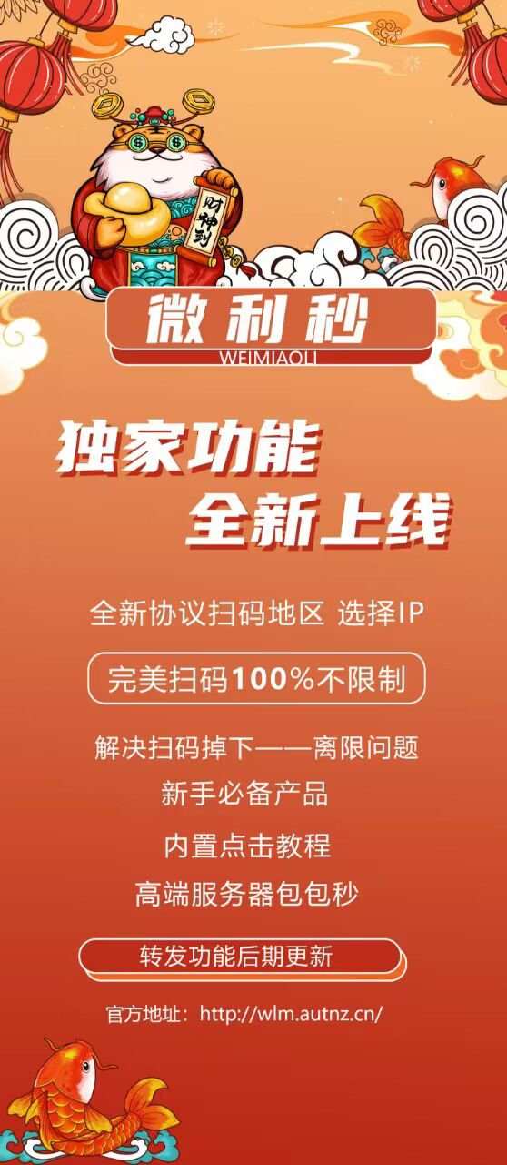 微利秒独家新品24小时不掉线抢红包【支持苹果安卓】