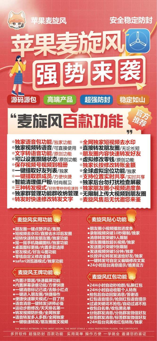 【苹果麦旋风官网激活码】《苹果麦旋风授权码》(语音一键转发好友或群)【正版授权】