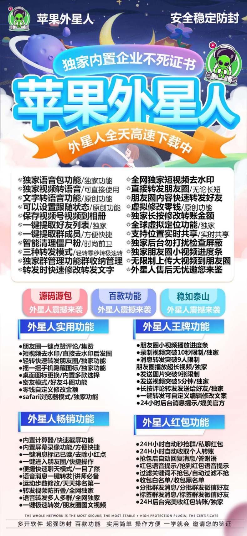 苹果外星人官网激活码|苹果外星人授权码|苹果外星人微信下载|你的贴心营销管家