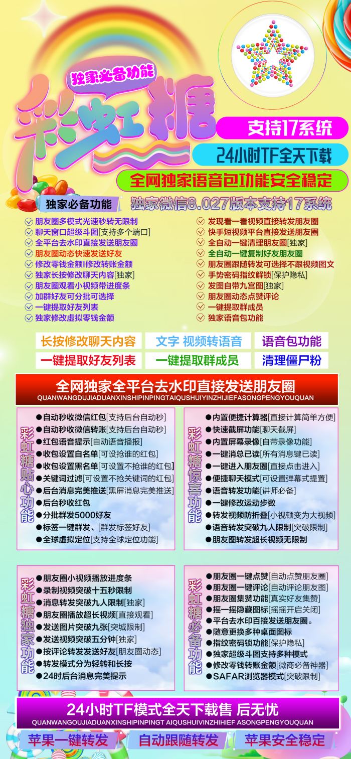 ⣼띧【苹果彩虹糖官网激活码】《苹果彩虹糖授权码》让生活更多姿多彩