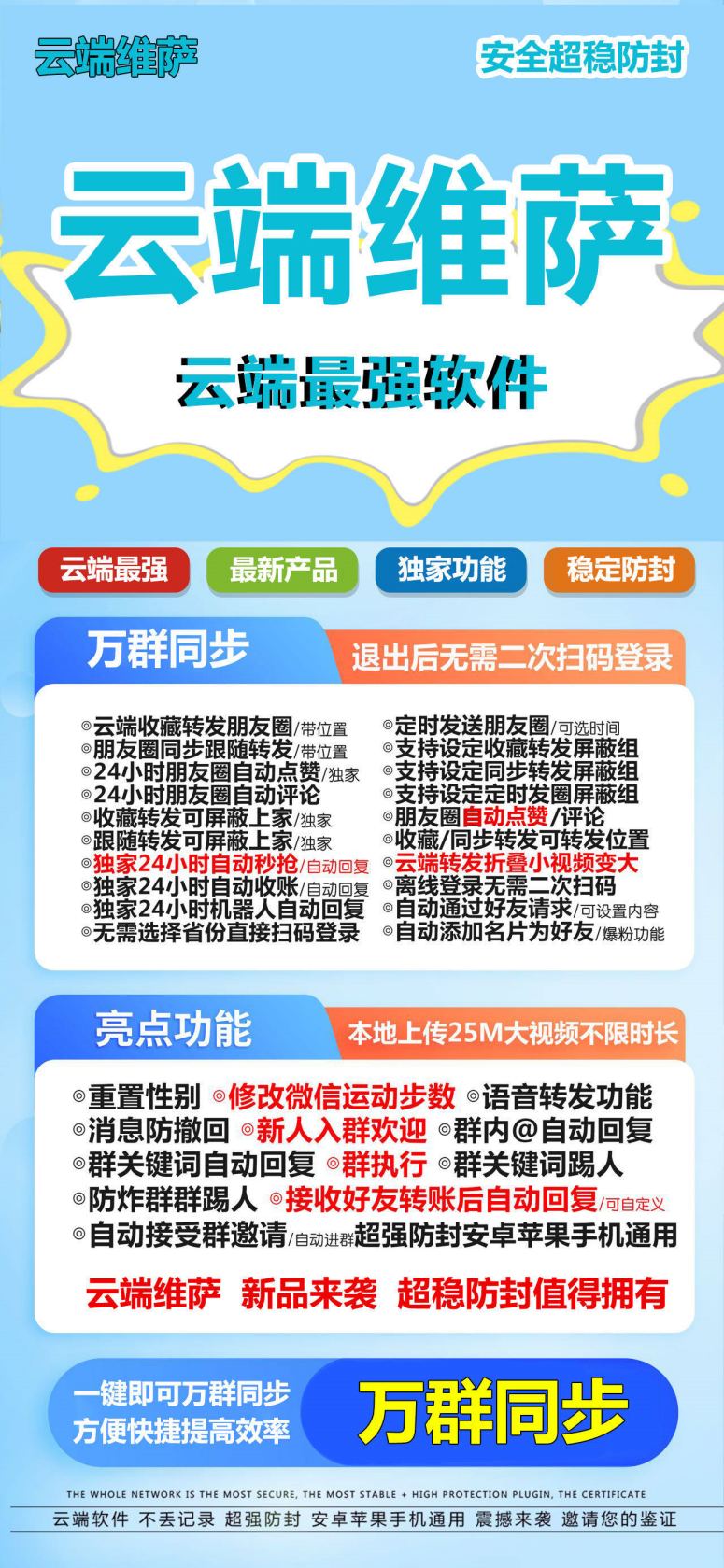 【云端转发维萨激活码】收藏转发朋友圈/微商必备《云端转发维萨云端转发》