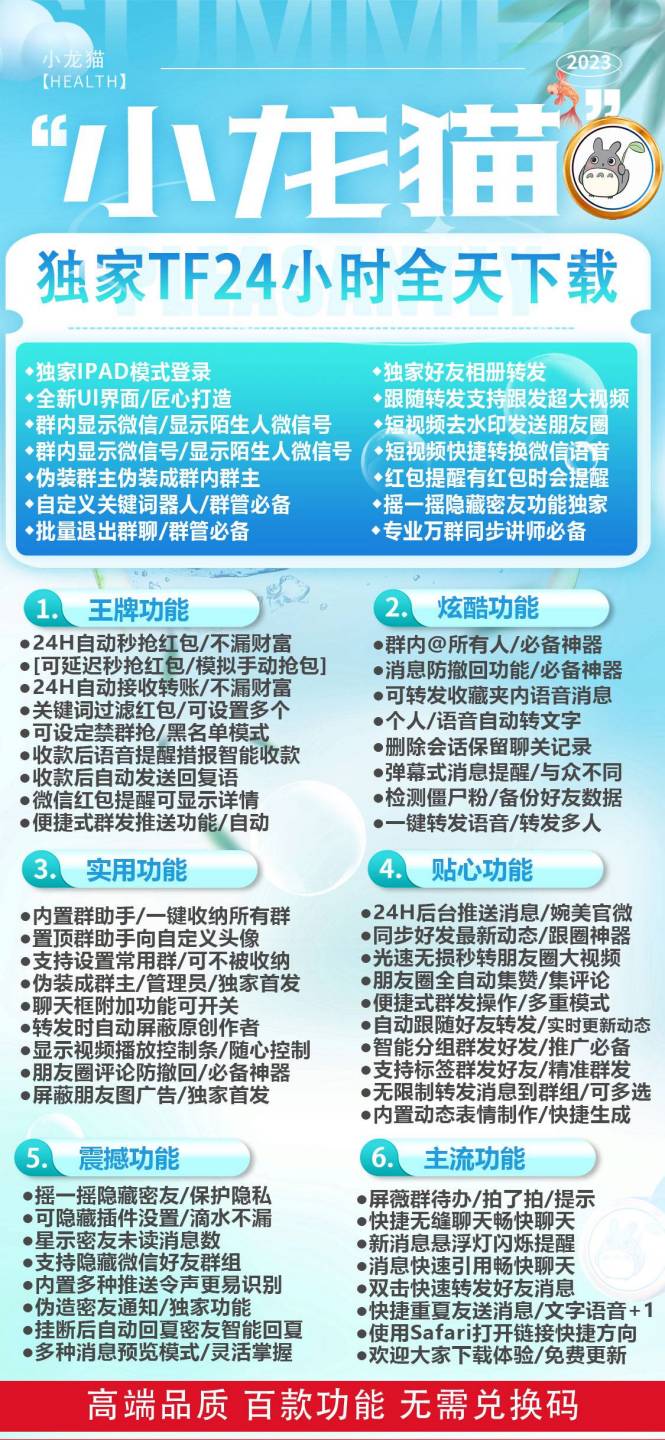 苹果小龙猫官网激活码|苹果小龙猫授权码|苹果小龙猫微信下载|1.0更新版