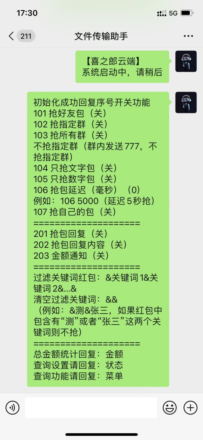 喜之郎独家新品24小时不掉线抢红包【支持苹果安卓】