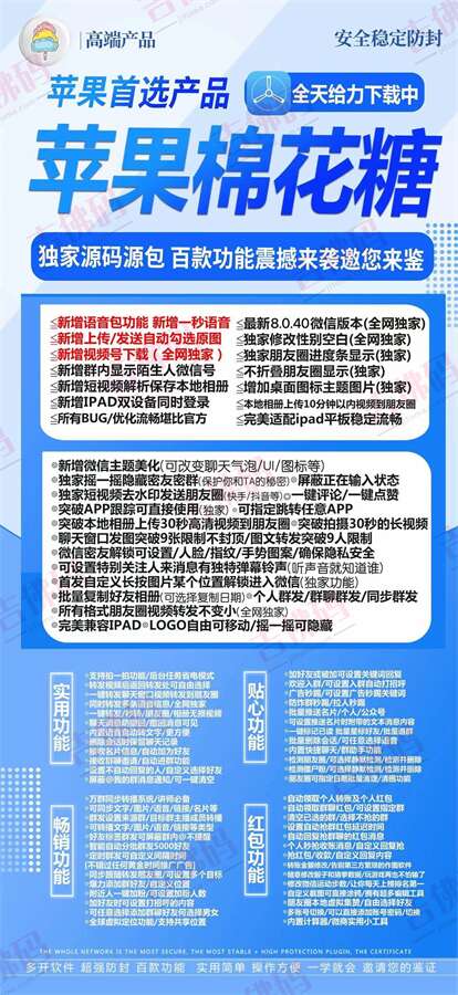 苹果多开微云图激活码|ios分身跳跳糖下载地址|苹果彩虹糖多开官网