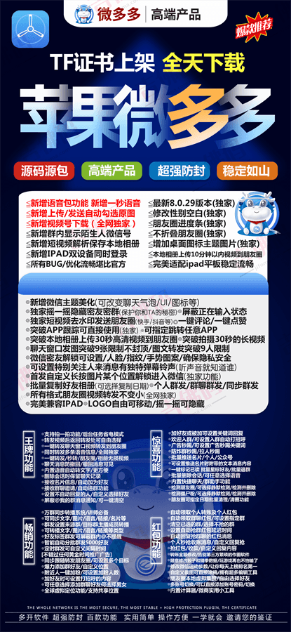 苹果多开橡皮擦激活码|ios分身跳跳糖下载地址|苹果彩虹糖多开官网