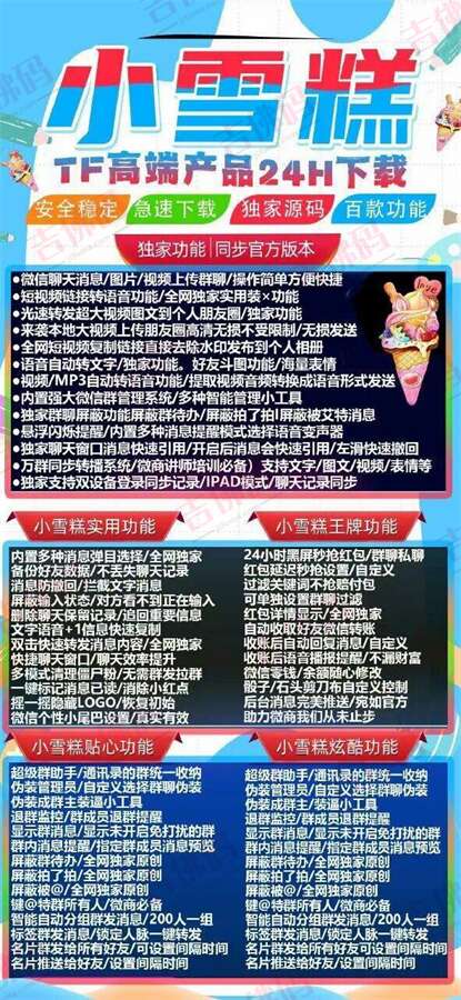 苹果多开微小美激活码|ios分身跳跳糖下载地址|苹果彩虹糖多开官网