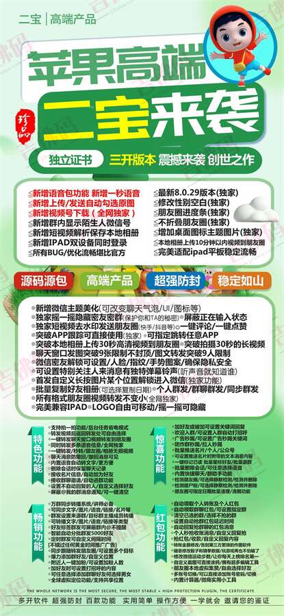 苹果多开小龙猫激活码|ios分身跳跳糖下载地址|苹果彩虹糖多开官网