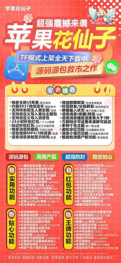 苹果多开小白泽激活码|ios分身跳跳糖下载地址|苹果彩虹糖多开官网
