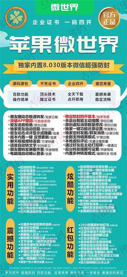 苹果多开快乐星球激活码|ios分身跳跳糖下载地址|苹果彩虹糖多开官网