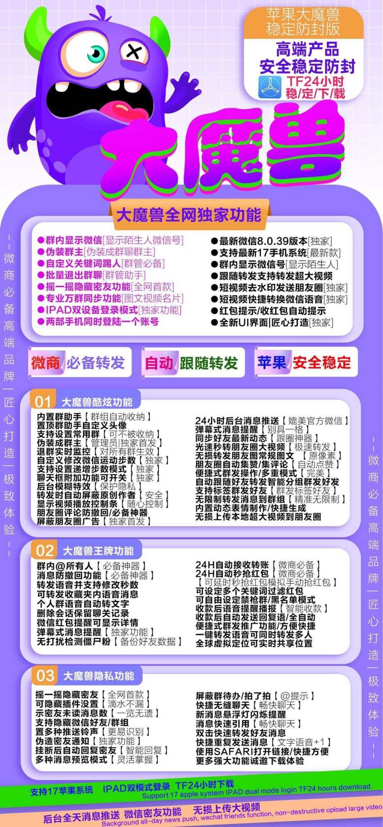 【苹果大魔兽官网下载更新官网激活码激活授权码卡密】激活码自助商城《虚拟定位抢红包》 