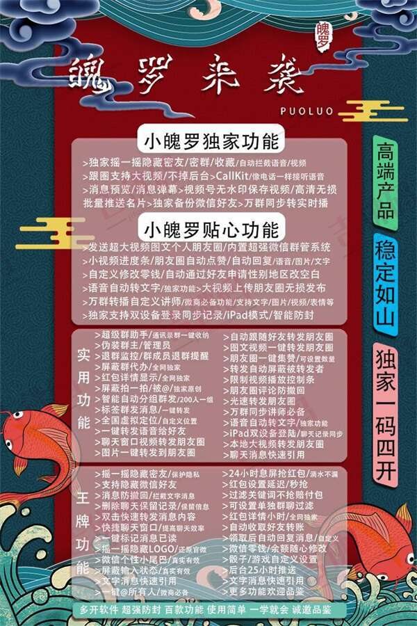 苹果多开小海豚激活码|ios微信分身国宝下载地址|苹果二宝多开官网