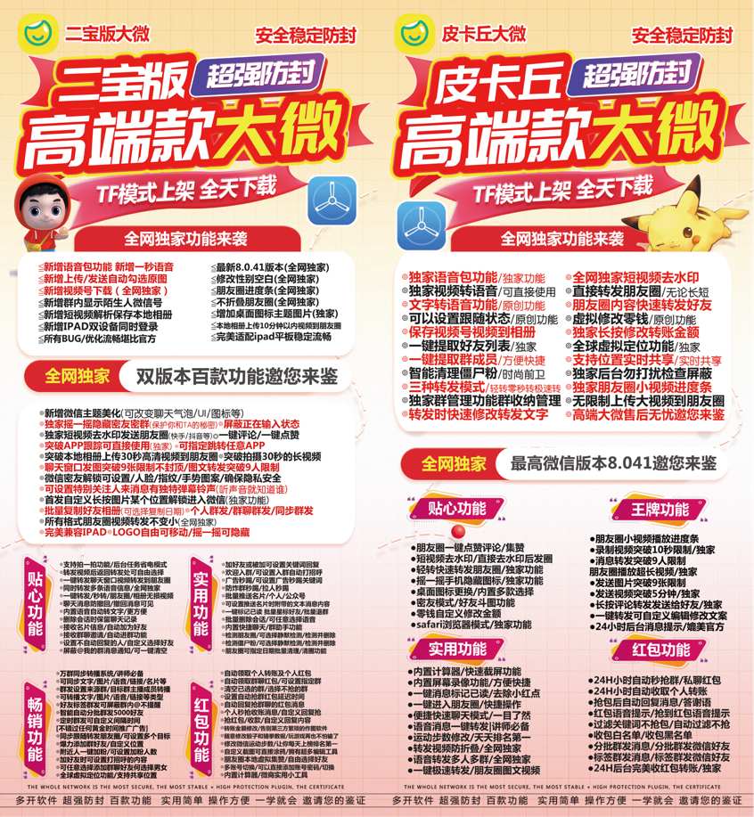 【苹果大微官网下载更新官网激活码激活授权码卡密】激活码自助商城《虚拟定位抢红包》
