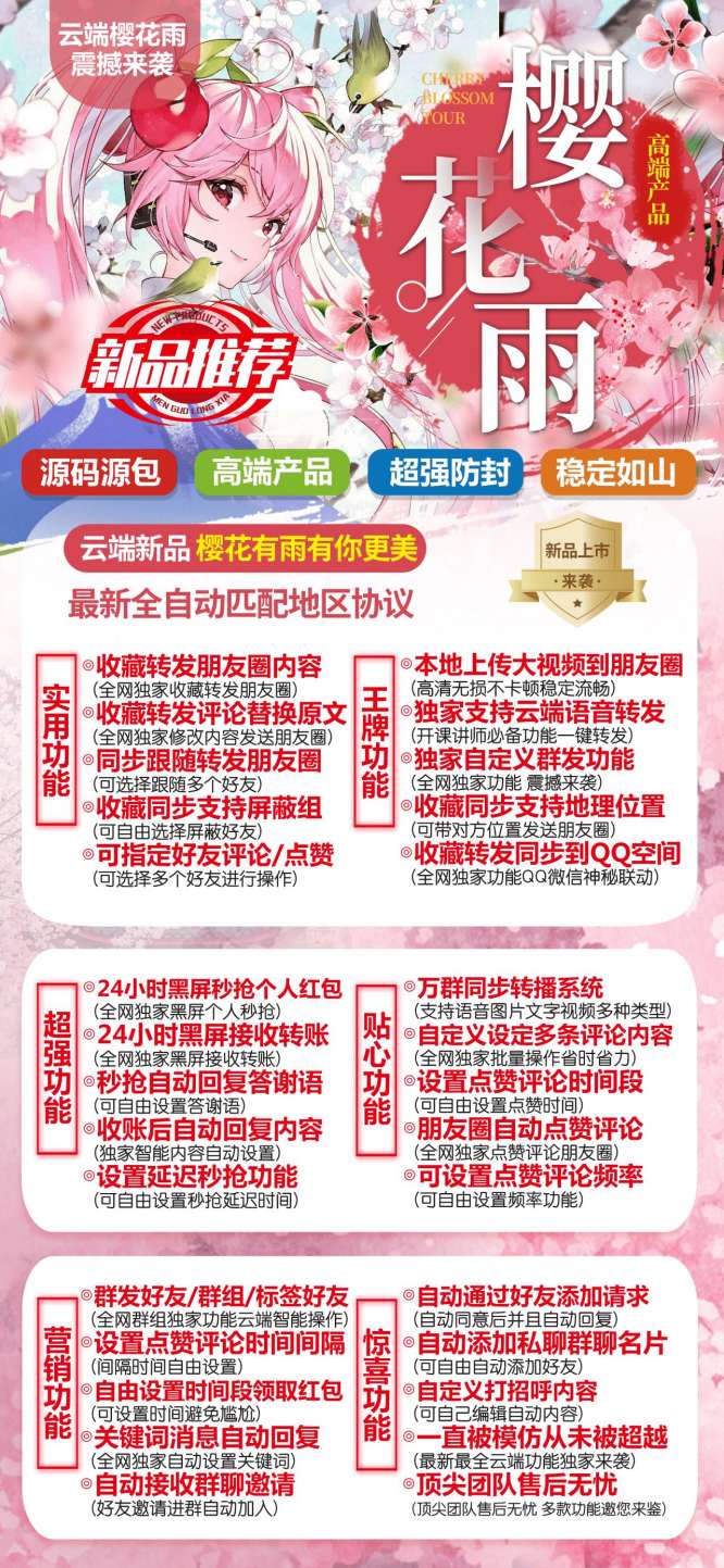 【云端转发樱花雨激活码】支持评论替换原文收藏转发《云端转发樱花雨月卡季卡年卡》