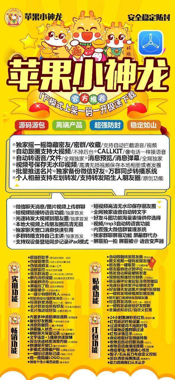 【苹果小神龙官网下载更新官网激活码激活授权码卡密】激活码自助商城《虚拟定位抢红包》 